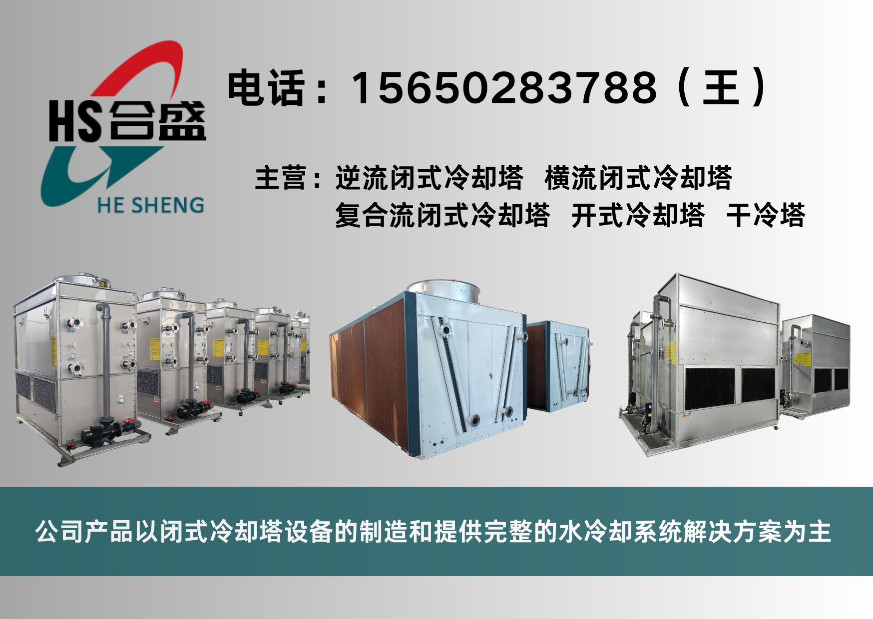 合盛泰安线上分站